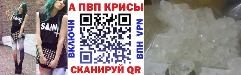 A-PVP VHQ  Жуковка 