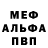Метадон мёд Ilya 2c21
