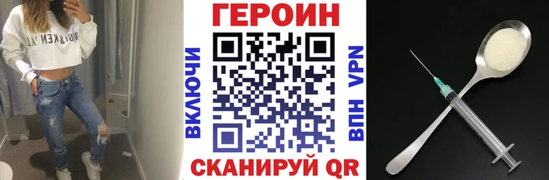 что такое Жуковка Героин гречка