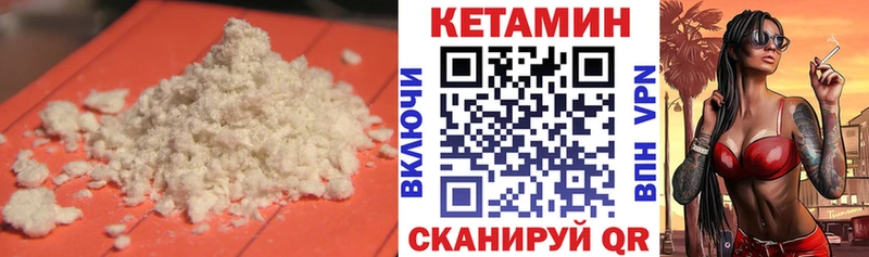 Кетамин VHQ  Жуковка 