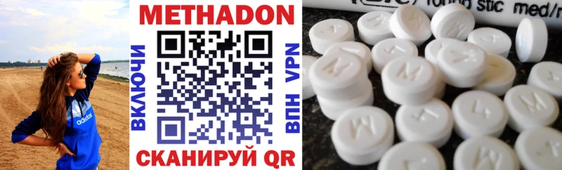 продажа наркотиков  Жуковка  Метадон VHQ 