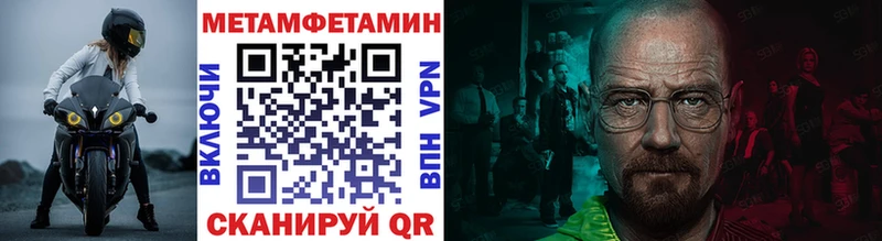 МЕТАМФЕТАМИН Декстрометамфетамин 99.9% Жуковка